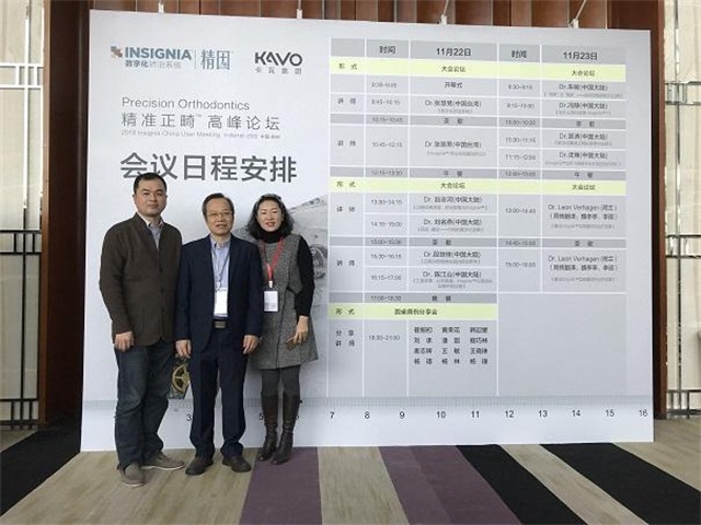 穗华口腔医院再获殊荣